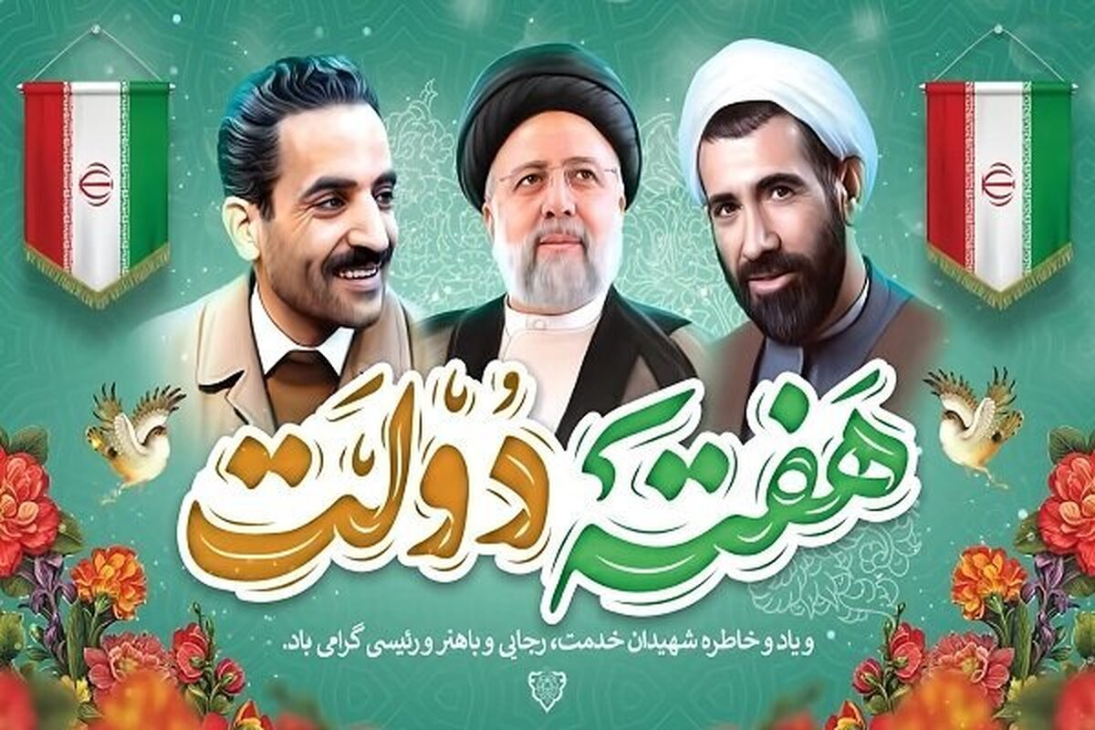 الگوی رجایی، باهنر و رئیسی؛ چراغ راه دولت چهاردهم در مسیر خدمت بی‌منت
