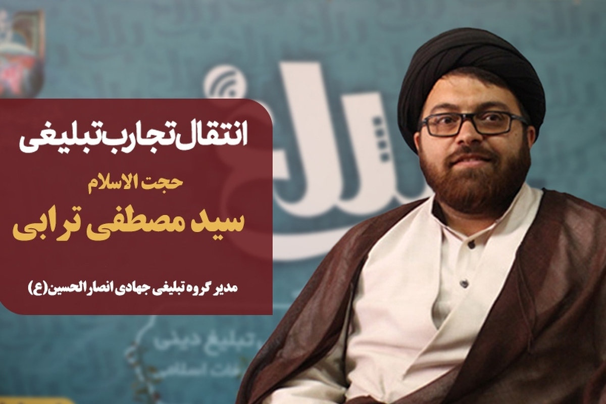 مسجد، پایگاه تربیت نیروی انقلابی
