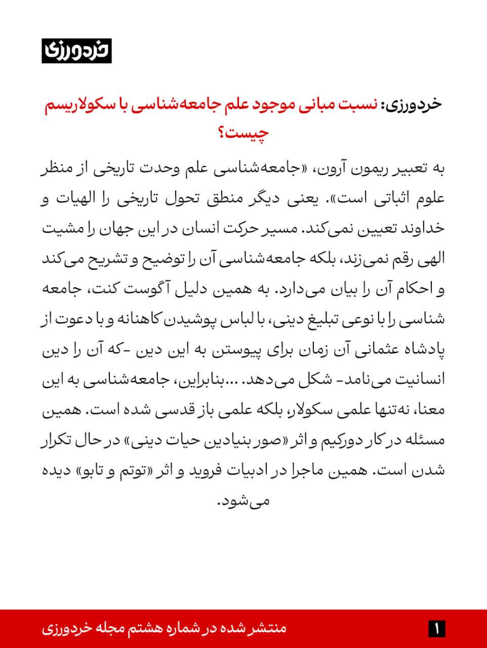 زخم عمیق معرفت‌شناختی