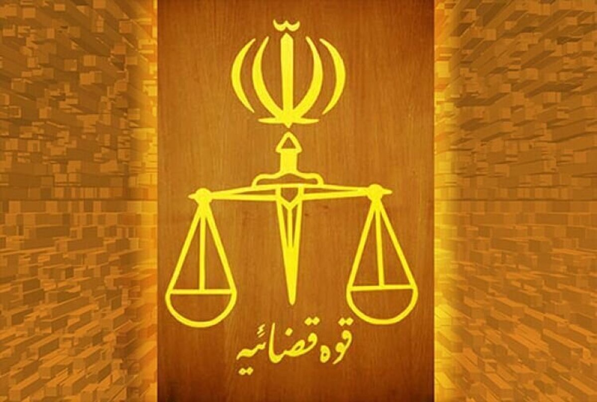 مهلت ثبت‌نام جذب قضات تمدید شد