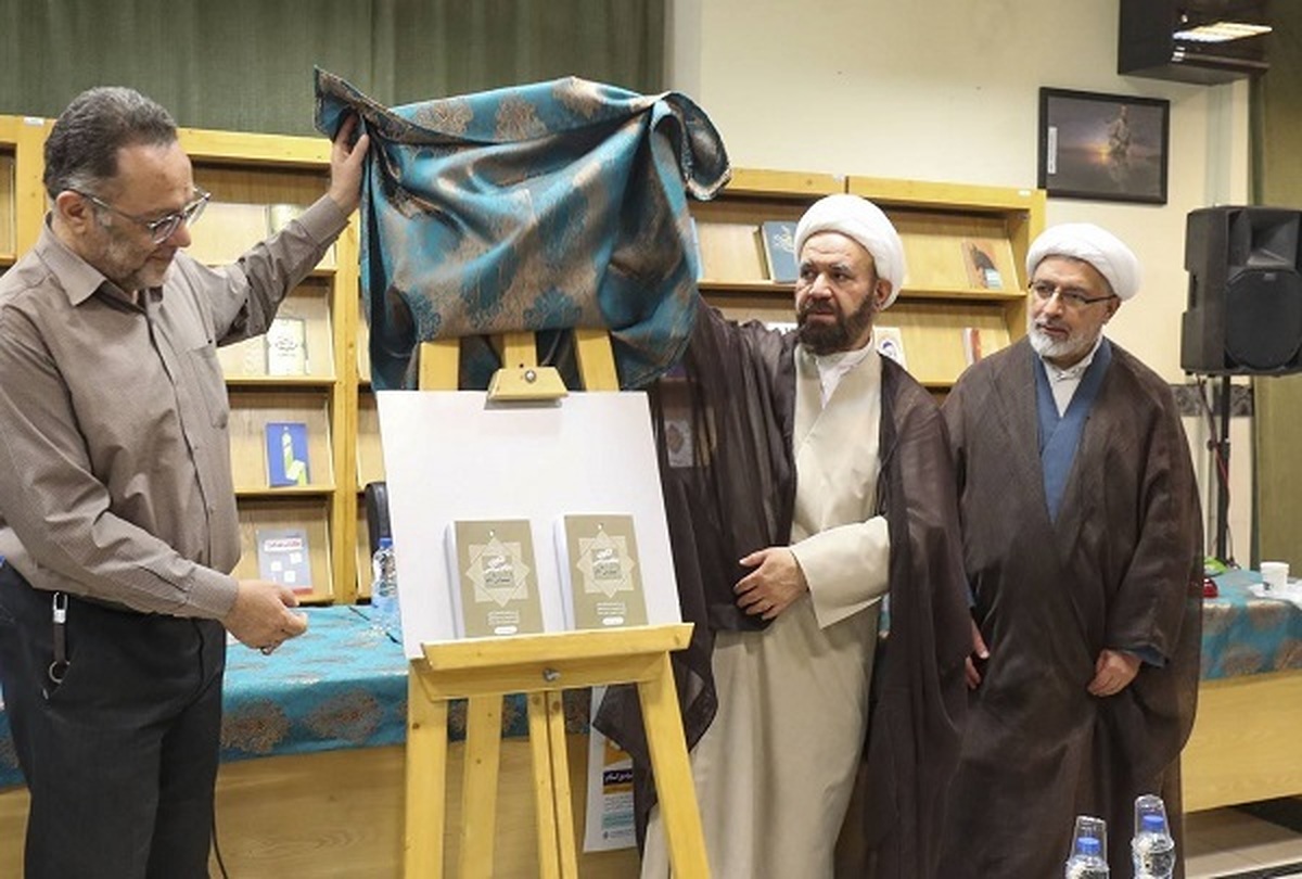رونمایی کتاب «مبانی نقلی الگوی نظام سیاسی اسلام» در حرم شاهچراغ
