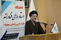 ایران باید در هوش مصنوعی و دادههای کلان پیشتاز باشد