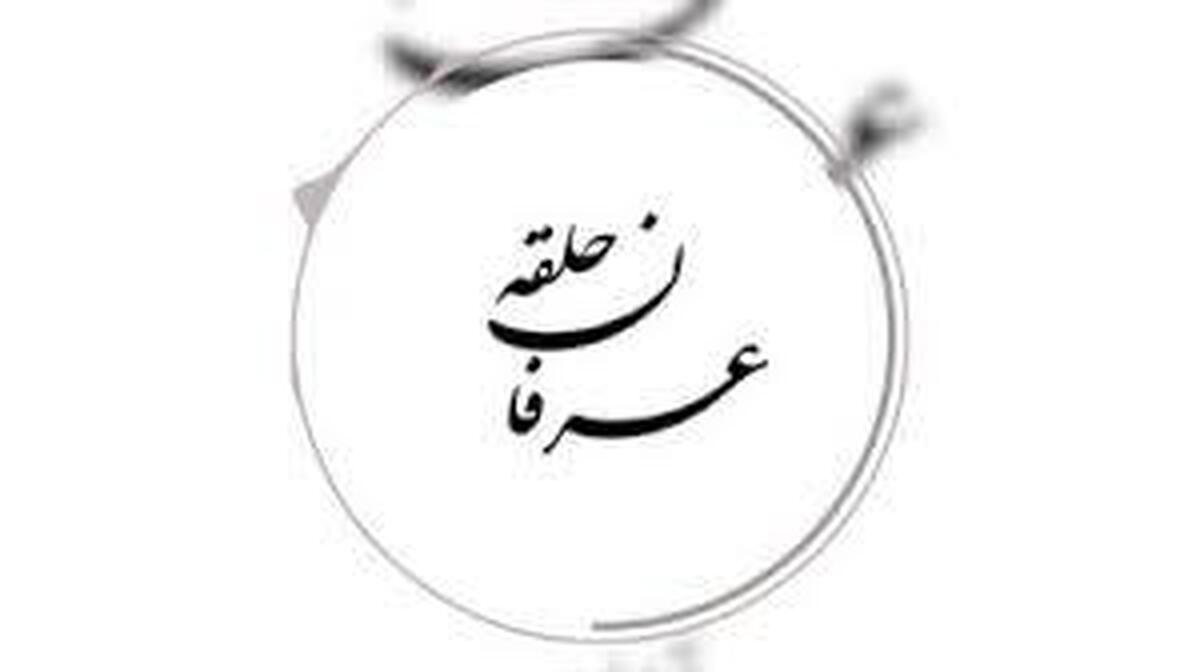 سراب معنویت؛ بررسی ماهیت شرکآلود عرفان کیهانی