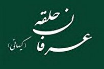 مواجهه هوشمندانه با عرفانهای نوظهور در عصر رسانههای دیجیتال