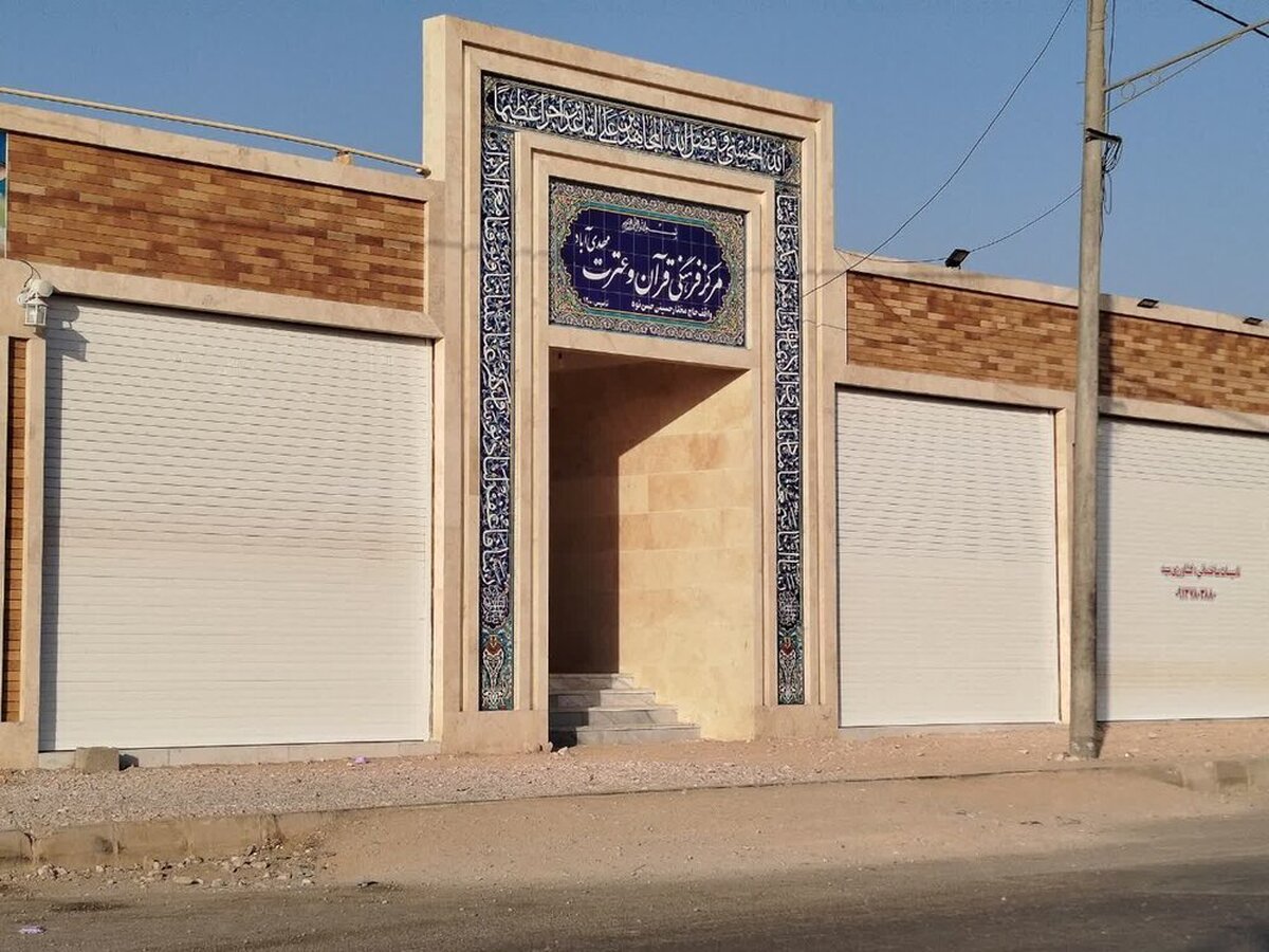 مرکز فرهنگی 