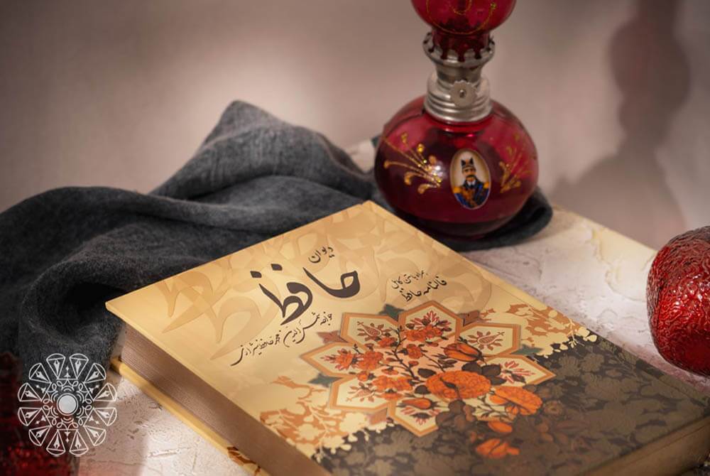 حافظ از منظر مقام معظم رهبری