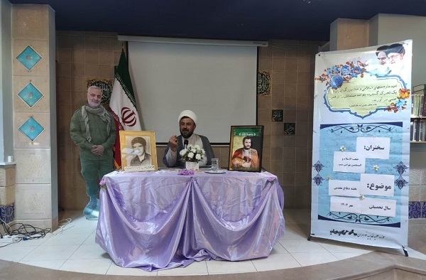 مراسم بزرگداشت هفته دفاع مقدس در مدرسه علمیه خواهران غدیریه شیراز برگزار شد