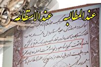 فقه «حل مسئله» یا فقه «بنبست»؟