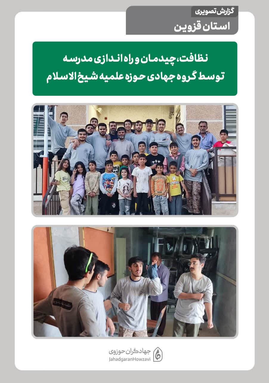 طلاب جهادی حوزه علمیه شیخالاسلام در خدمت تعلیم و تربیت طلاب جهادی حوزه علمیه شیخالاسلام در خدمت تعلیم و تربیت