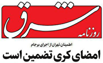 اصلاح طلبان؛ عشق یک طرفه به آمریکا و دیگر هیچ!