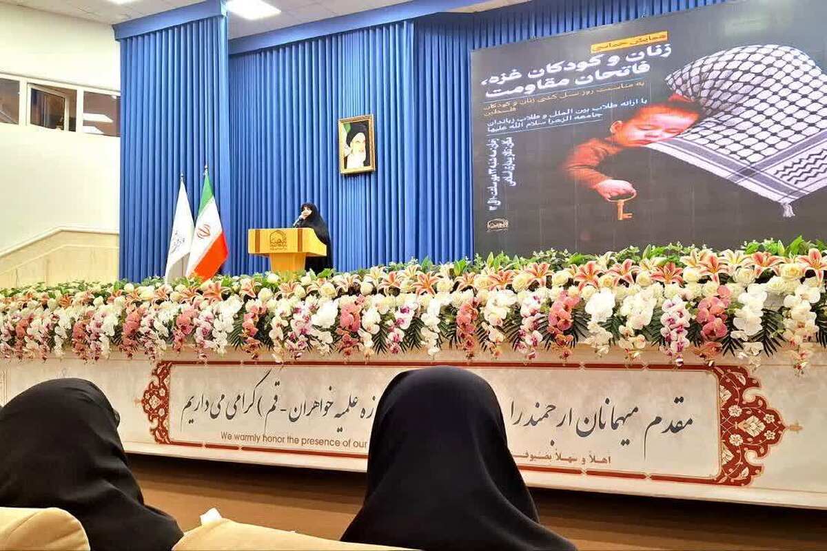 همایش حماسی «زنان و کودکان غزه، فاتحان مقاومت» برگزار شد