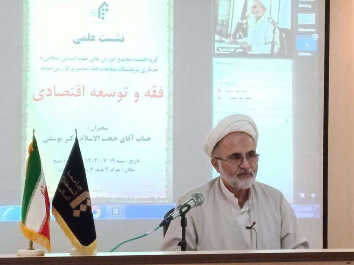 ظرفیتهای اصلاح و تکامل فقه در مواجهه با چالشهای اقتصادی جدید