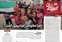 چرا مقاومت غزه پیروز است؟