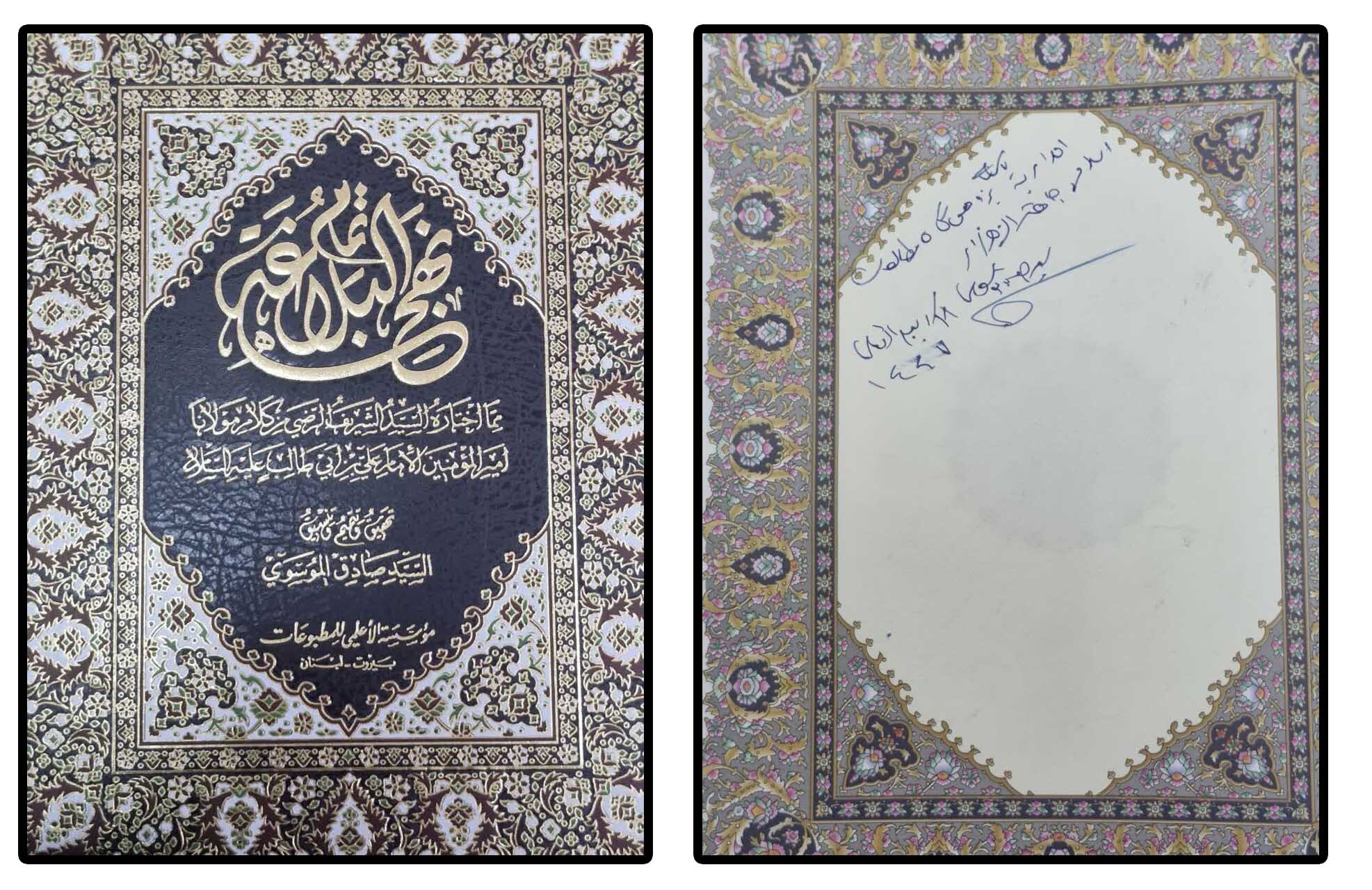 اولین نشست تخصصی «تمام نهج البلاغه» در پژوهشگاه مطالعات اسلامی برگزار شد