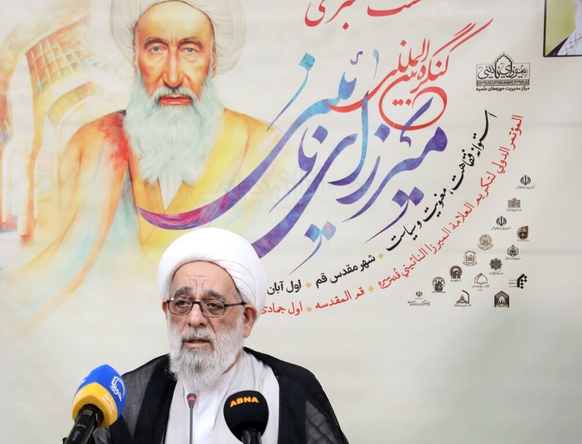 میرزای نائینی؛ فقیه مقاومت در برابر استعمار/ تبیین ابعاد سیاسی و علمی علامه محقق در کنگره بین‌المللی