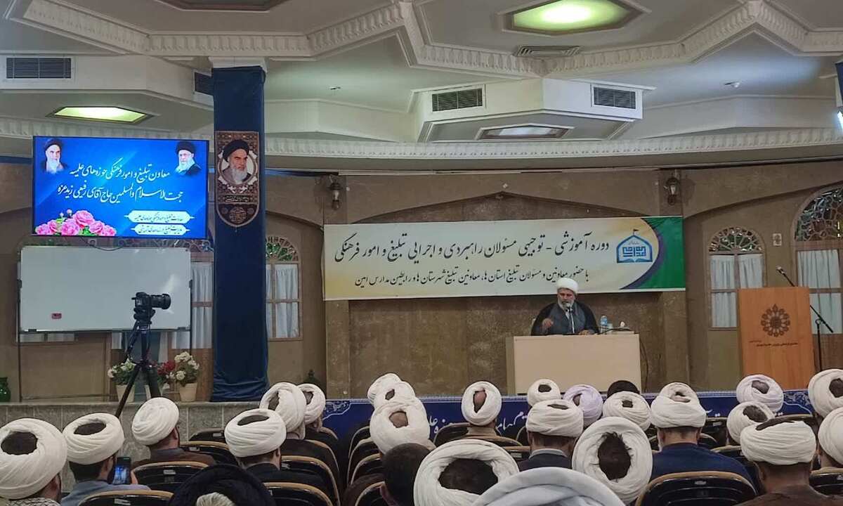 برگزاری اختتامیه دوره آموزشی توجیهی مسئولان راهبردی و اجرایی تبلیغ و امور فرهنگی