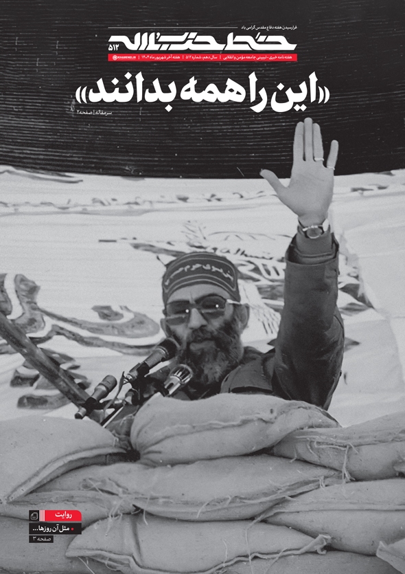 «این را همه بدانند»
