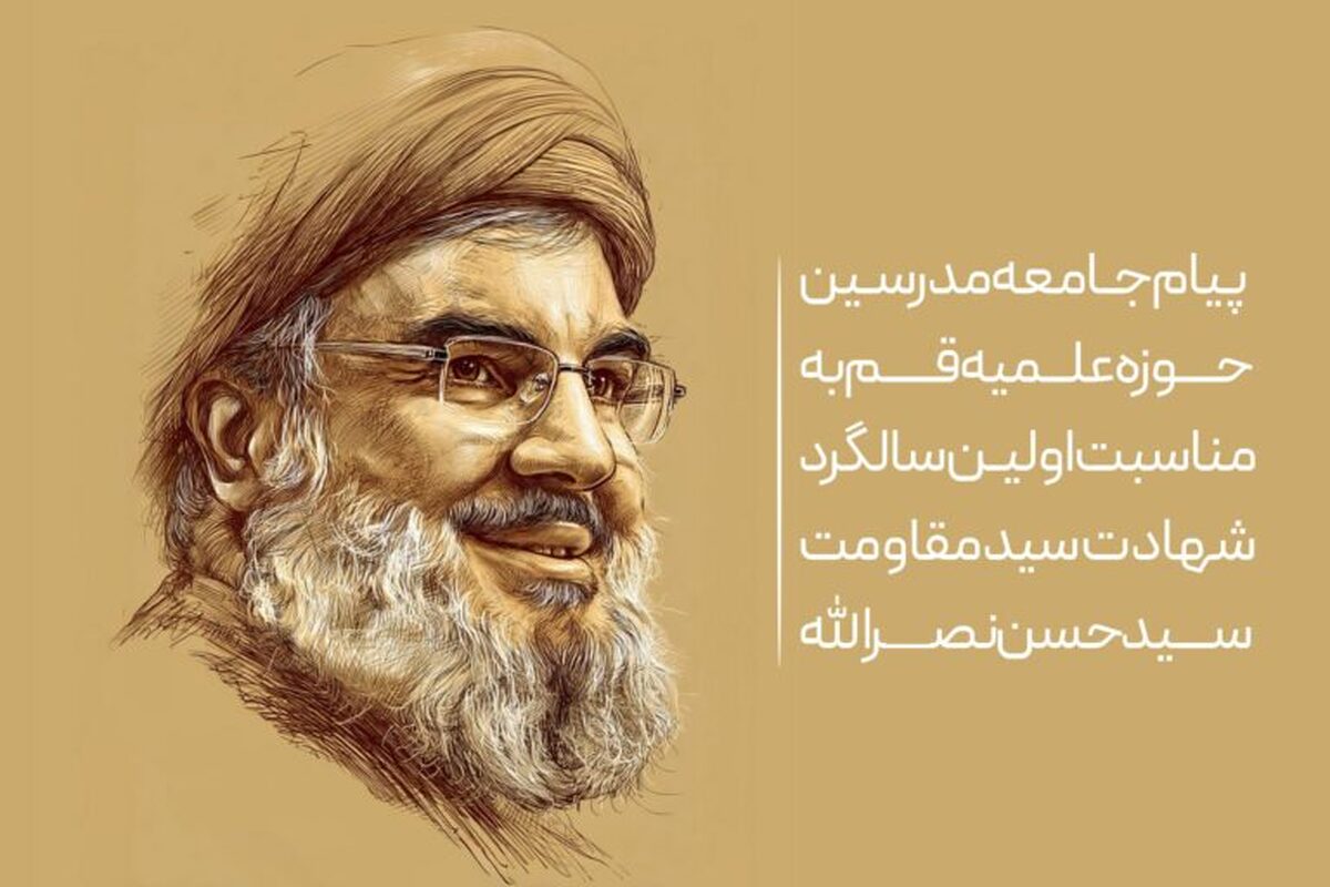 شهید سیدحسن نصرالله؛ الگوی مجاهدت و ولایتمداری