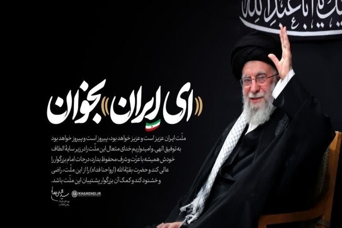 نگاه رهبر معظم انقلاب به رسالت ملت ایران در آباد کردن دنیا