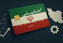 طرح «اعتبار ملی»؛ گام تازه وزارت اقتصاد برای رشد عدالت‌محور