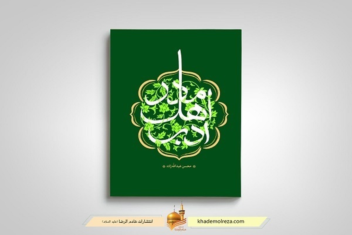 «مادر اهل ادب» به بازار نشر آمد