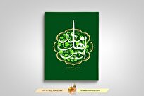 «مادر اهل ادب» به بازار نشر آمد