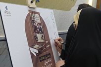 رونمایی از کتاب «آیت‌الله بهشتی به روایت اسناد آمریکا»