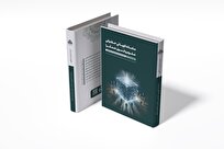 کتاب «سامانه الهیاتیِ حکمرانی عـلـوم و فنــون همـگــرا»؛ با نگرشی سیستمی و مبتنی بر بیانیه گام دوم انقلاب + لینک خرید