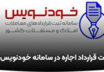 سامانه خودنویس چگونه به دولت در شناسایی خانه‌های خالی کمک میکند؟