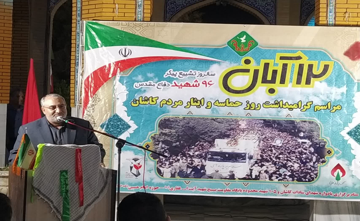 کاشان رتبه نخست ایثارگری استان اصفهان در جنگ ۱۲ روزه