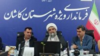 برنامه‌های هفته فرهنگ عمومی در شهرستان کاشان تشریح شد