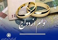 وام نقدی ازدواج حذف نمی‌شود/ کارت رفاهی جهیزیه کنار تسهیلات ازدواج فعال می‌شود