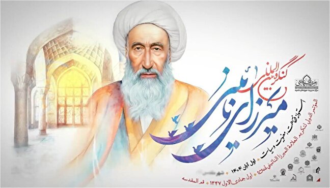 راز جمع‌آوری کتاب «تنبیه‌الامّة» انحراف مسیر مشروطه بود