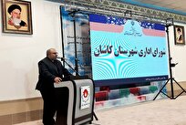 کاشان ۱۰ درصد جمعیت ایثارگری استان اصفهان را دارد