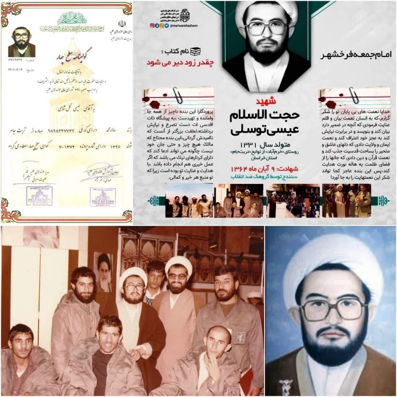 عالم وارسته‌ای که در مسیر خدمت به شهادت آرام گرفت