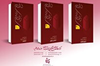 «دفع و رفع»؛ روایتی استوار از عصمت و فضیلت بانوی دو جهان + دانلود