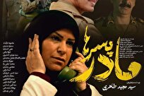 مستند زندگی بانوی مجاهد خراسانی در انتظار اکران عمومی