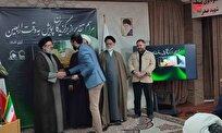 برگزیدگان پویش «به وقت اربعین» تقدیر شدند