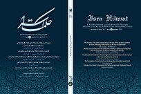 شماره پنجاهم دوفصلنامه علمی ـ پژوهشی «حکمت اسرا» منتشر شد + لینک دانلود