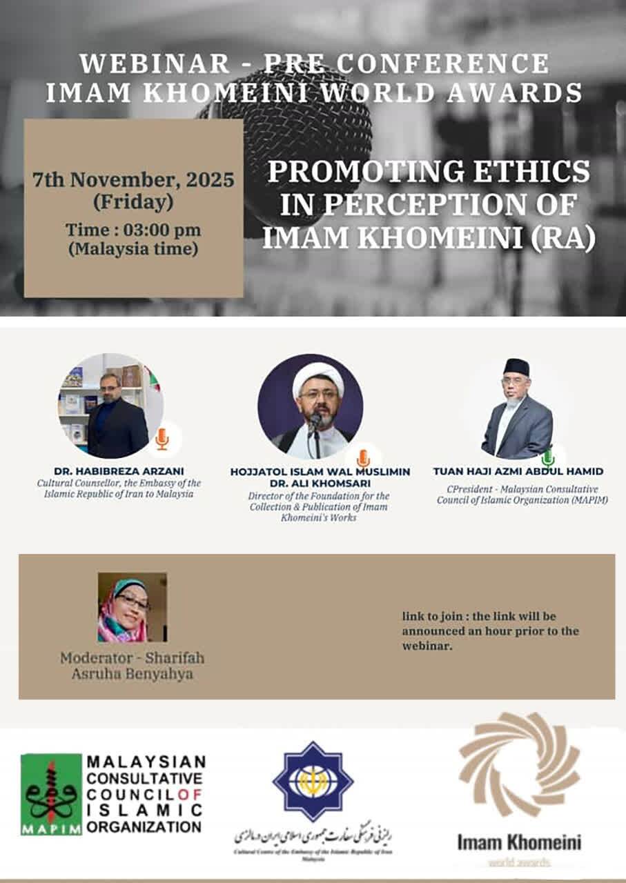 بازخوانی مکتب اخلاقی امام خمینی (ره) در مالزی/ اندیشه های امام راهی برای بیداری وجدان جهانی است بازخوانی مکتب اخلاقی امام خمینی (ره) در مالزی/ اندیشه های امام راهی برای بیداری وجدان جهانی است