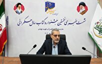 نشست خبری « نخستین جشنواره کتاب سال حکمرانی»