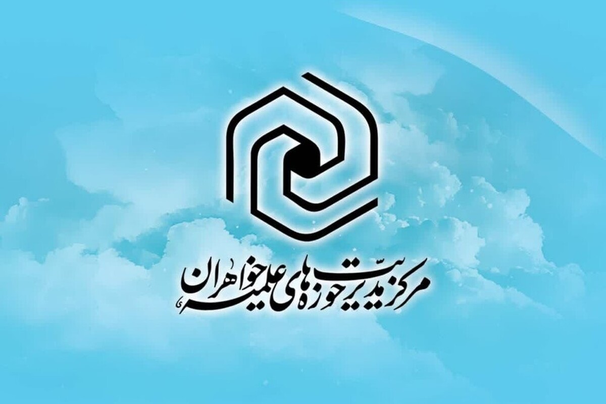 برگزاری دوره دوم «معنویت اسلامی» با محوریت حضرت زهرا