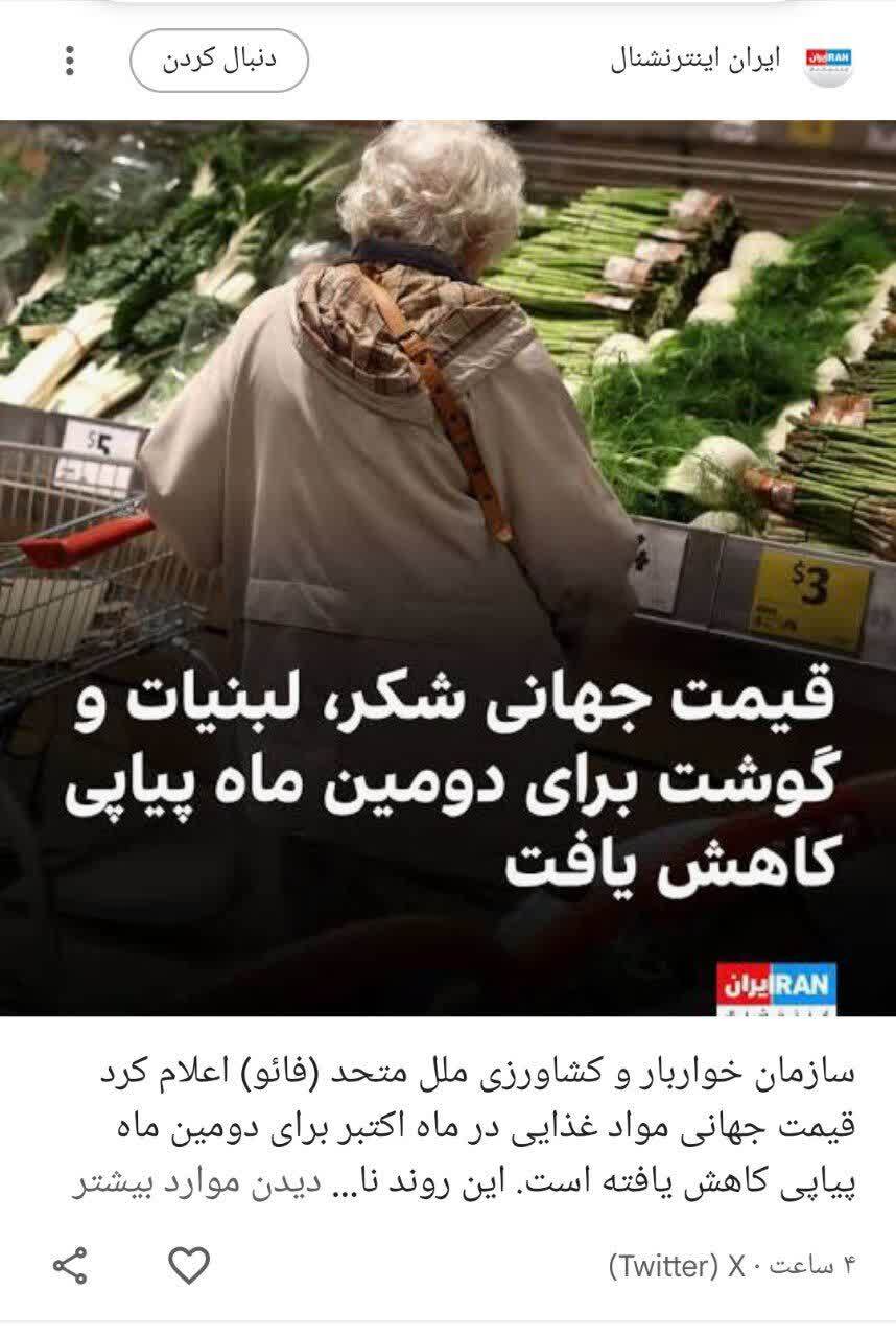 شبکه ایراناینترنشنال چگونه با یک تیتر جهانی ذهن مخاطب ایرانی را هدف میگیرد؟ شبکه ایراناینترنشنال چگونه با یک تیتر جهانی ذهن مخاطب ایرانی را هدف میگیرد؟