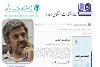 کتاب «آینده‌اندیشی اسلامی» منتشر شد + لینک دانلود