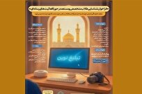 فراخوان جذب طلاب متخصص در عرصه رسانه‌های نوین تبلیغی منتشر شد