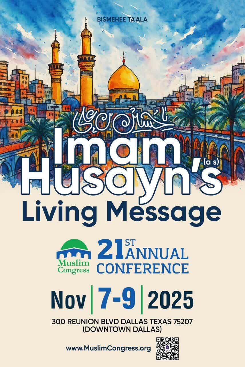 پیام آیت الله جوادی آملی به بیست ویکمین کنفرانس سالانه کنگره مسلمان آمریکا