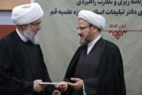 معاون برنامه ریزی و نظارت راهبردی دفتر تبلیغات اسلامی منصوب شد