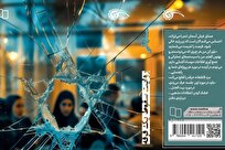 رمزگشایی از چرایی حمایت‌های قدرت‌های استعماری از فرقه بهائیت