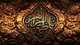 فاطمیه تجلی اسلام سیاسی و حضرت زهرا (س) شهیده مقابله با معنویت سکولار بود