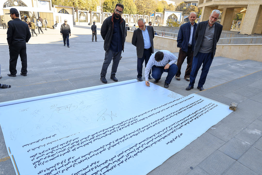 طومار نمازگزاران جمعه تبریز برای وزارت امورخارجه طومار نمازگزاران جمعه تبریز برای وزارت امورخارجه